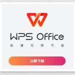 8wps office
