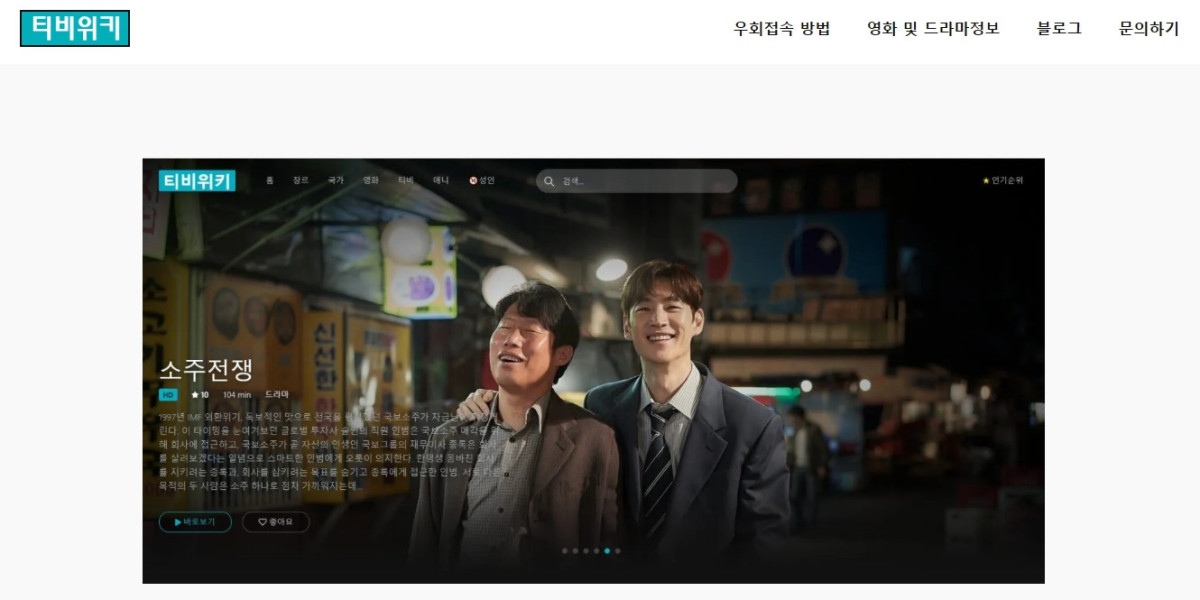 티비위키 | ✅tvwiki31.com 구글검색✅ - 드라마와 영화의 낙원!