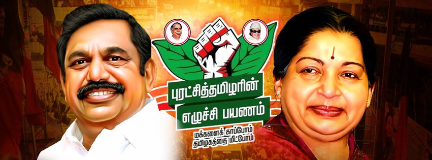admk latest news in tamil