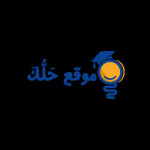 موقع حلك