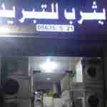 automaticwashingmaintenance