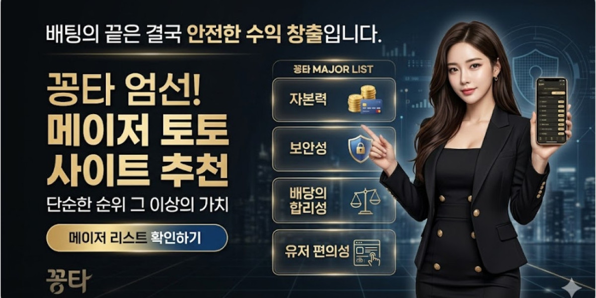 먹튀검증 | ✅구글검색 꽁타✅ 먹튀사이트 조회의 정점, 2026 메이저의 기준